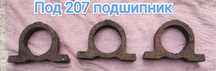 Корпус подшипника,под 207
