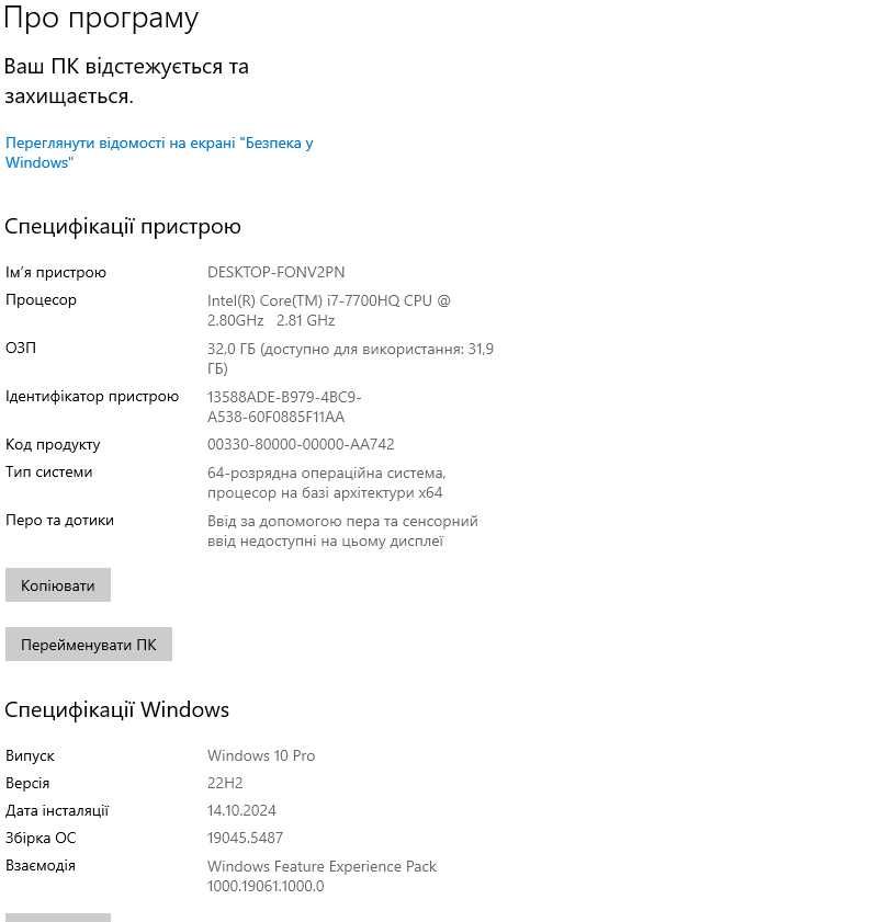 Ігровий ноутбук i7, 32 GB ОЗУ, 1050Ti, SSD 512+512, HDD 1TB Asus ROG