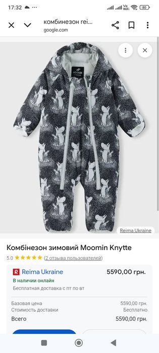 Комбинезон- конверт Reima Moomin р.68-74