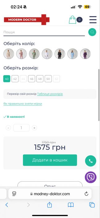 Медичний костюм хірургічка размер 44