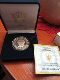 Монеты НБУ серебро - 5 грн. (2009) "Шолом - Алейхем"