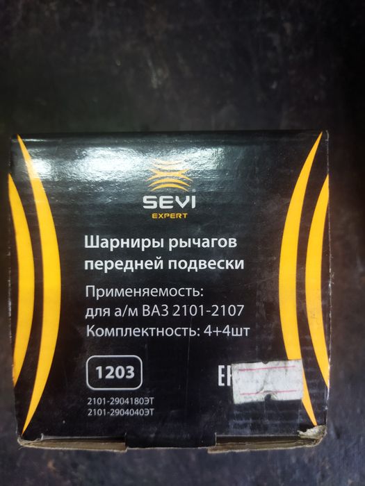 Сайлентблоки важелів передньої підвіски ВАЗ 2101  2107 (8 шт верх+низ)