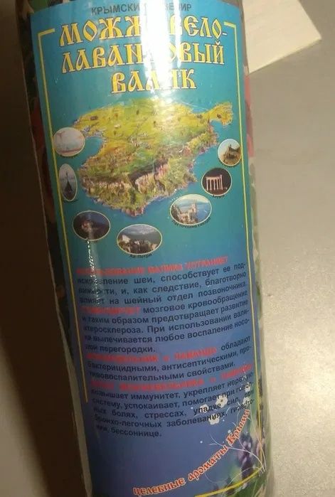 Большой размер Можжевеловый валик с крымской лавандой Подушка