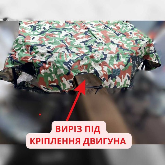 Транспортувальний тент на надувний човен довжиною 3300