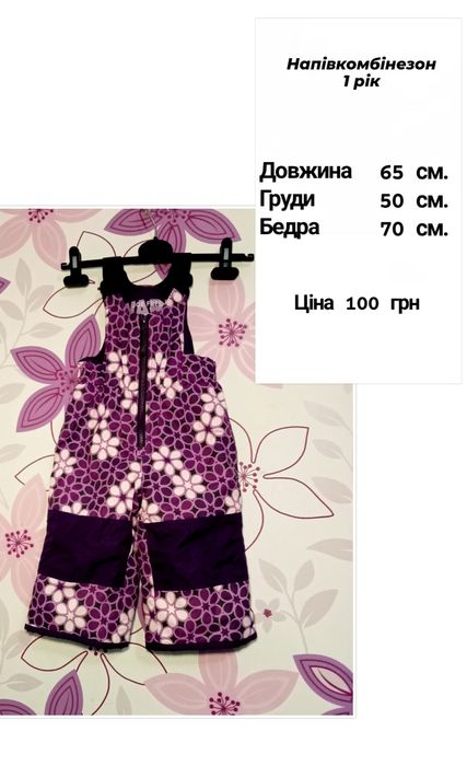 Курточки комбінезони дитячі б/у в ідеальному стані)