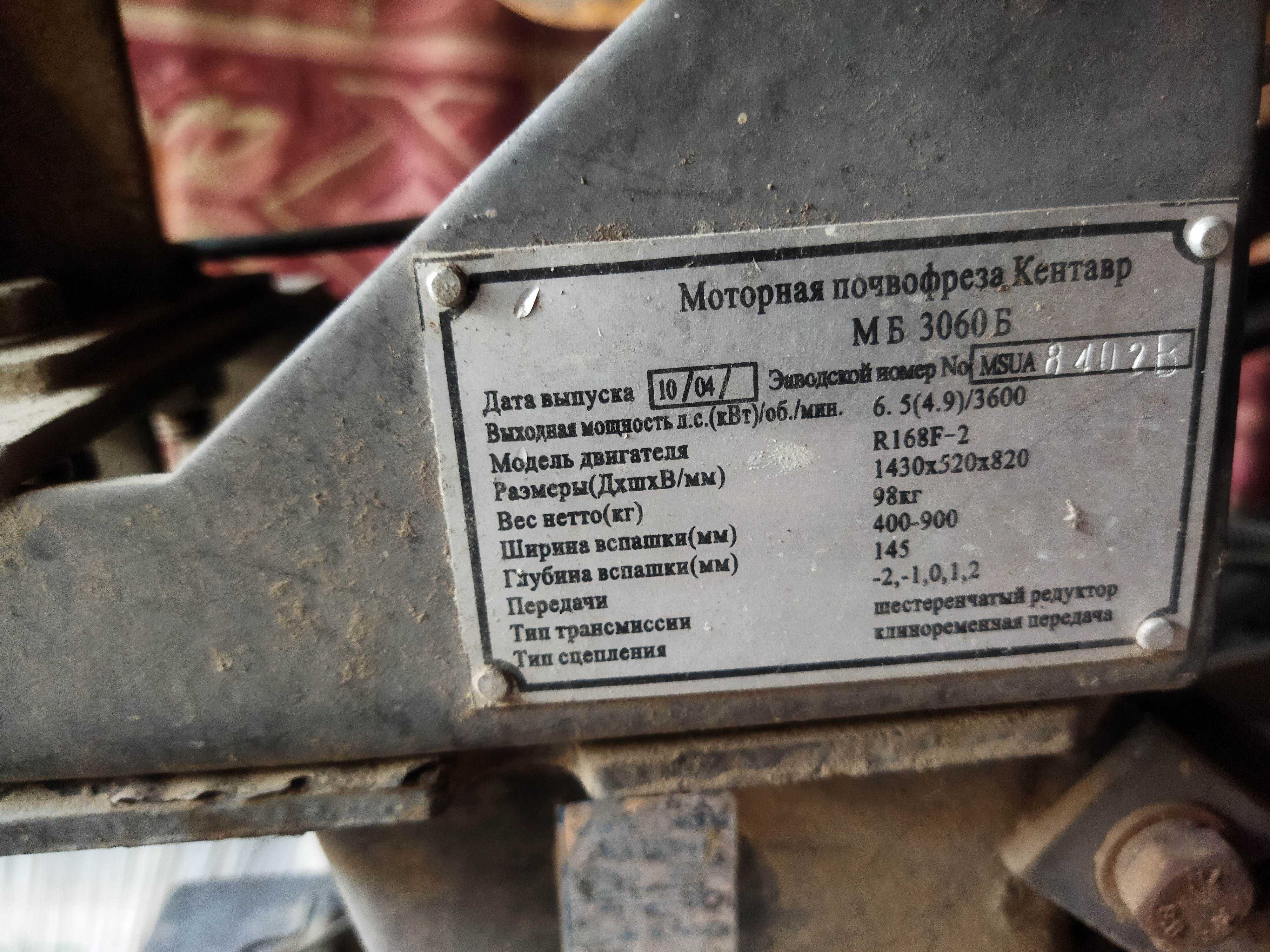 Мотоблок Кентавр МБ 3060 Д