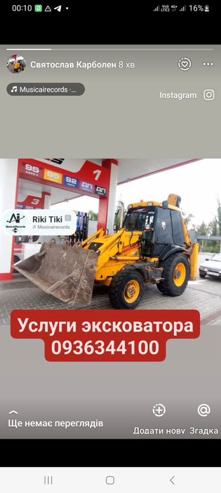 Услуги эксковатора