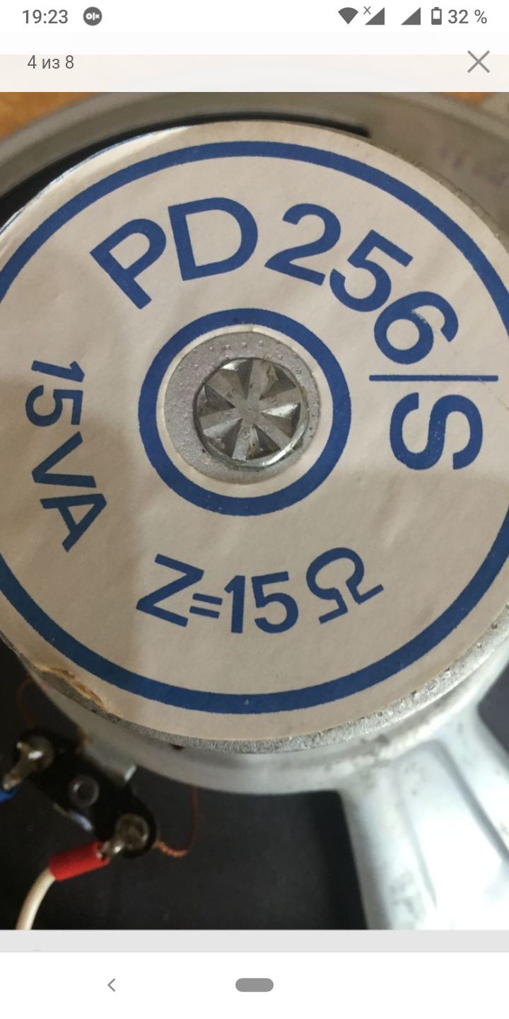 Широкополосный динамик Beag PD256/S
