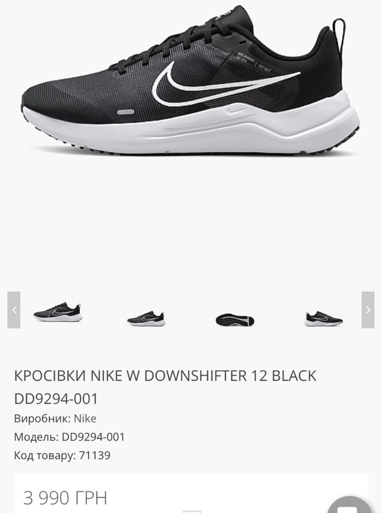 Nike Downshifter 12 (36,5р)