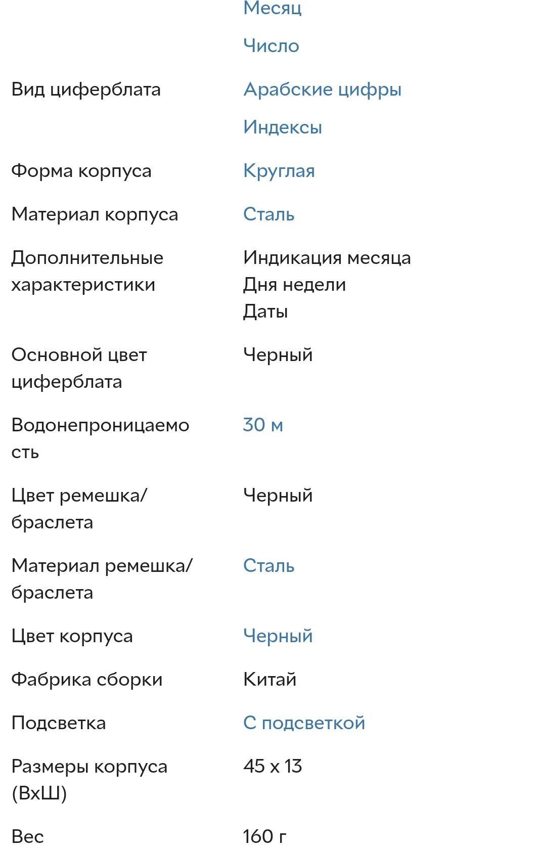 Часы мужские Naviforse tesla