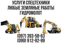 Оренда услуги екскаватора