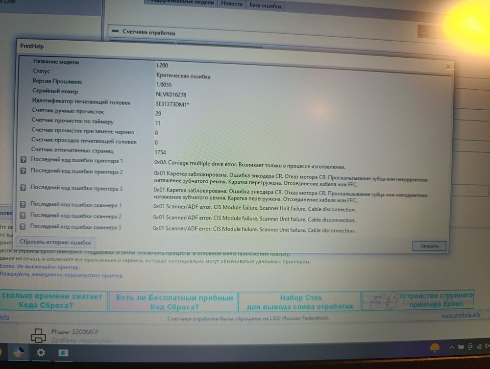 Продаю Epson L200