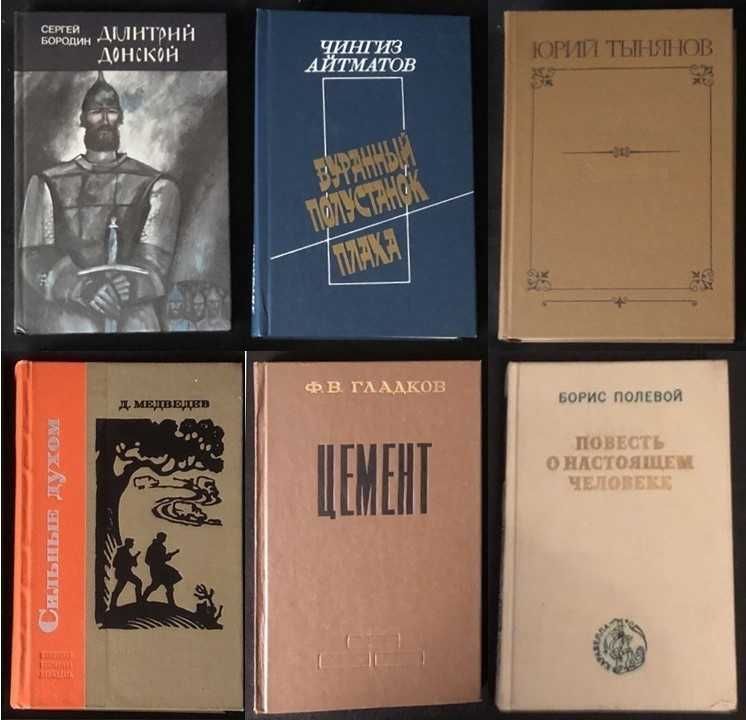 Книги разных советских писателей 3