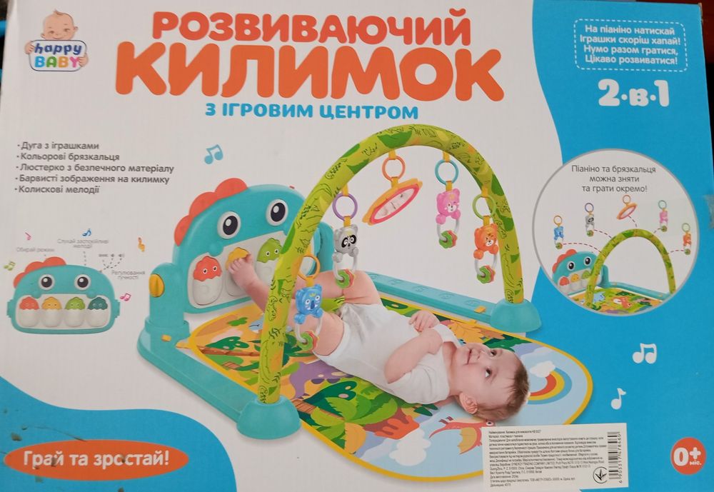 Розвиваючий килимок