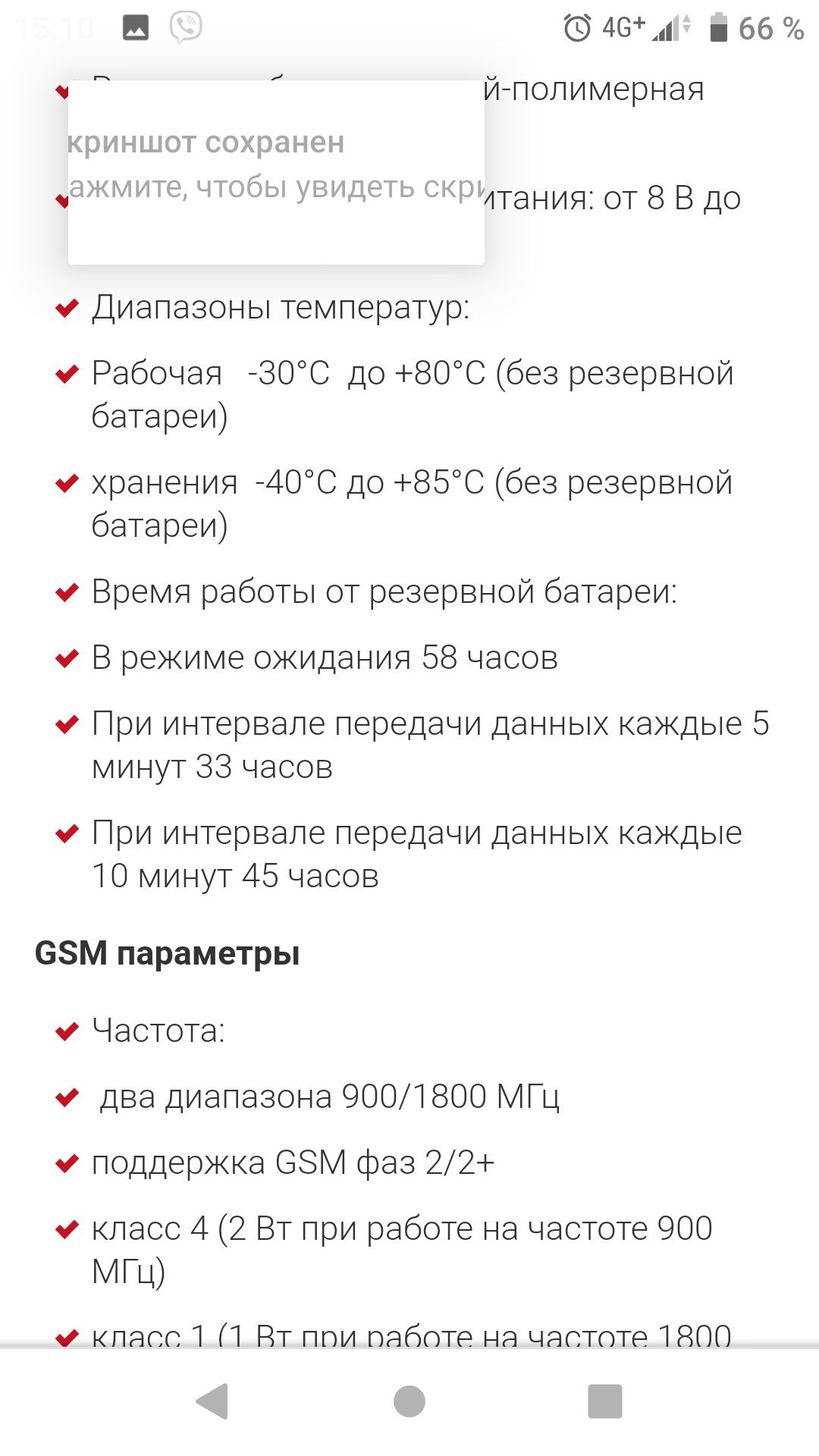 Продам Gps трекер