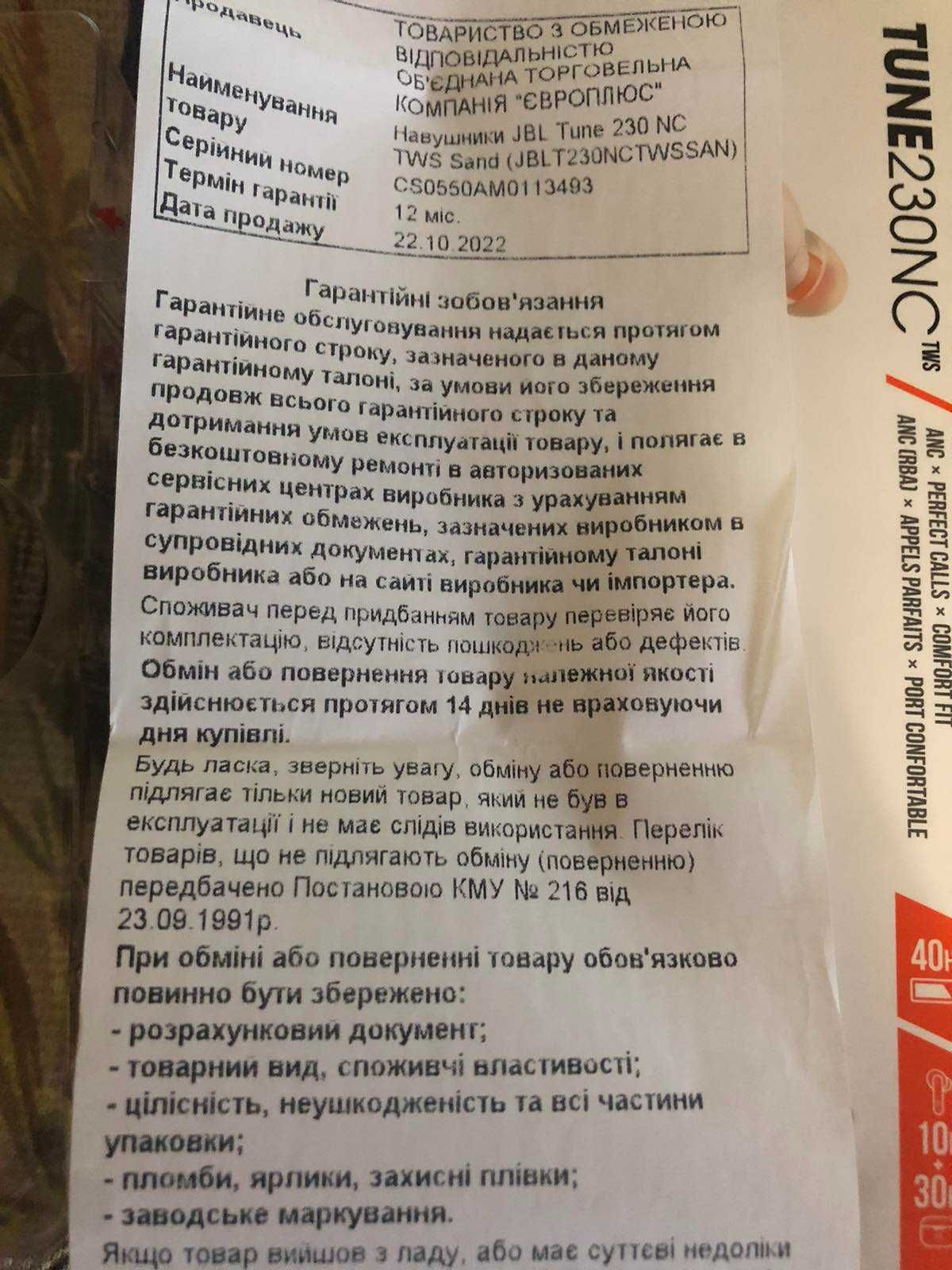 БУ наушник ПРАВИЙ/кейс JBL Tune 230NC