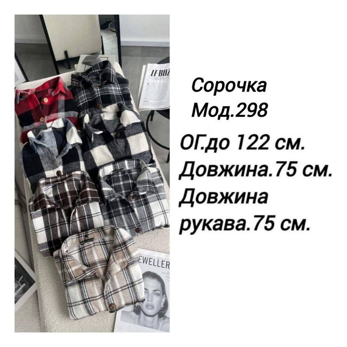 Сорочка, кашемір‼️роздріб та ОПТ‼️