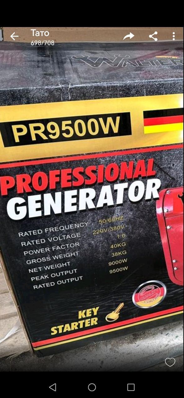 Генератор  PR 9500W