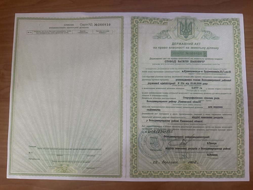 Земельна ділянка Вараш