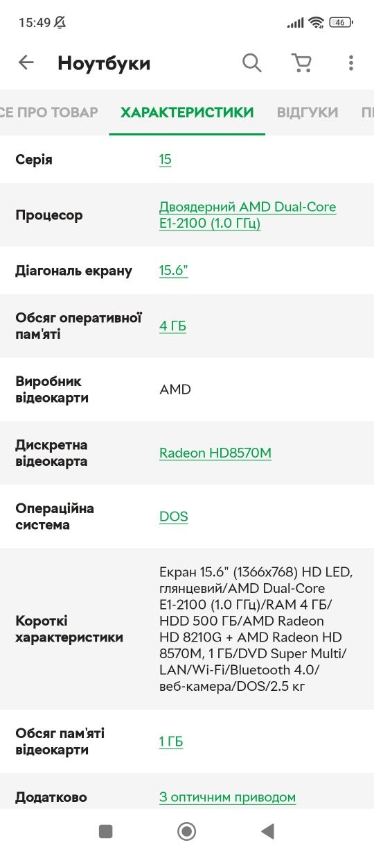 Продам ноутбук на запчасти HP [ Цена договорная ]