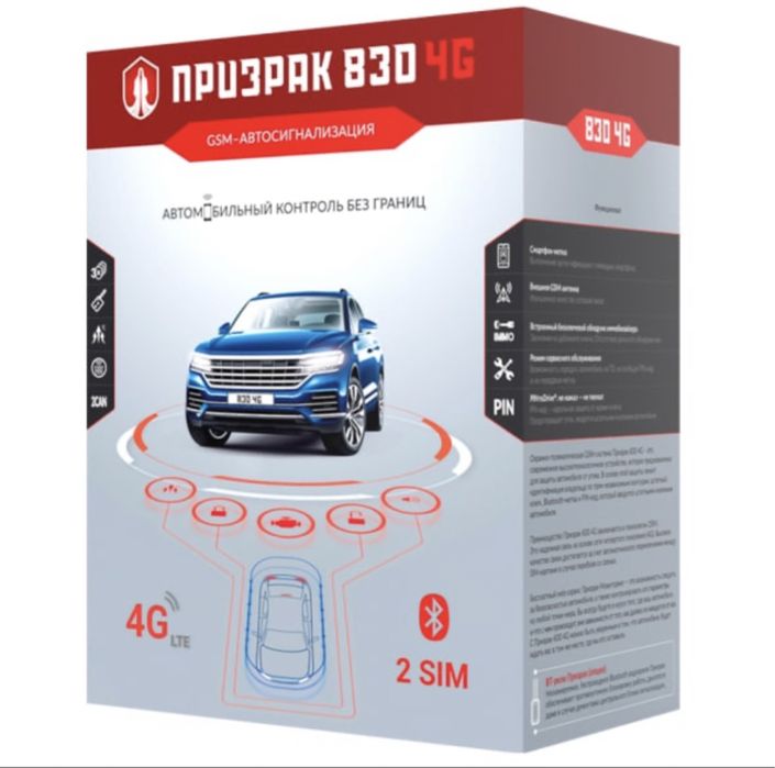 Сигналізація Prizrak 830BT 4G