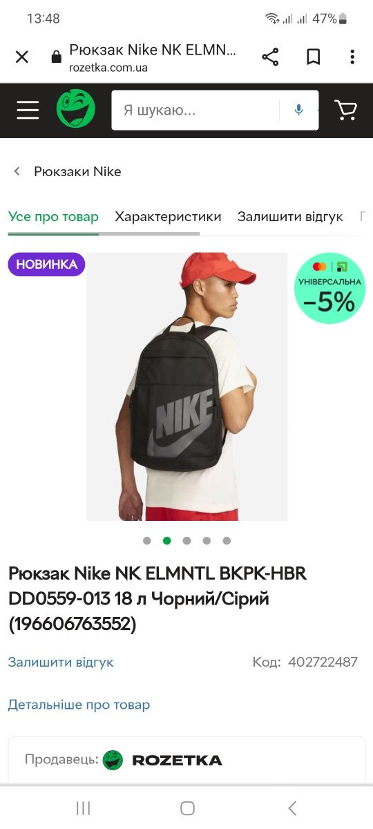 Рюкзак Nike NK ELMNTL BKPK-HBR DD0559-013 18 л Чорний/Сірий