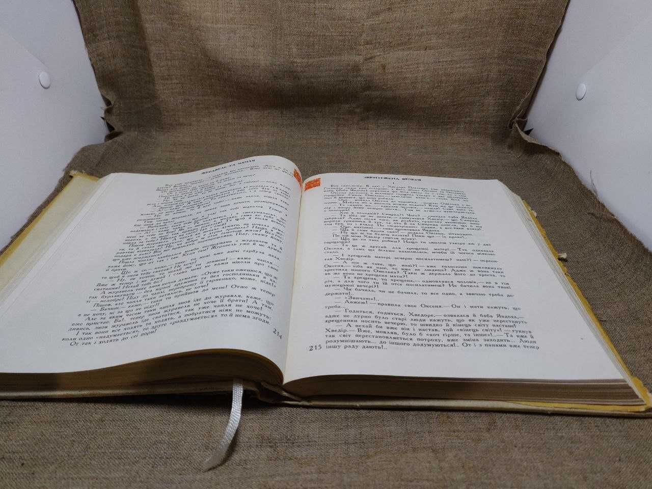 Веселка Антологія української літератури для дітей 1967