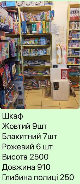 торгові стелажі та шафи для магазину / бібліотеки / офісу