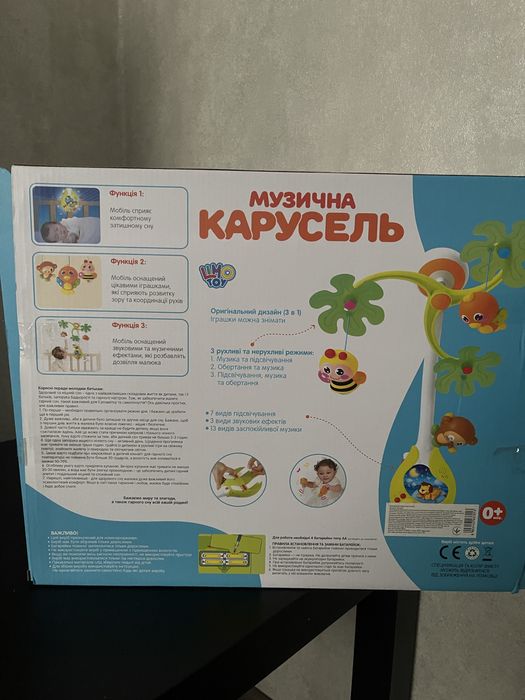 Мобіль на ліжечко