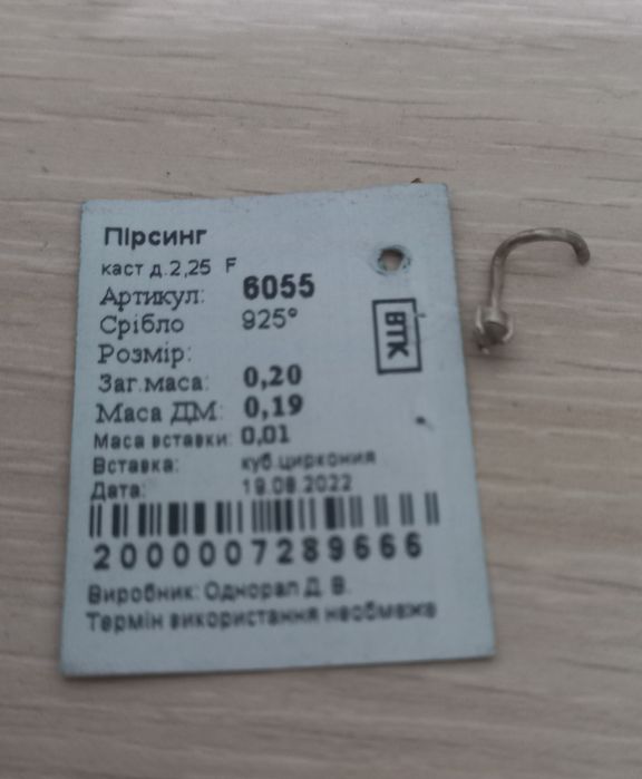 Сережка в нос, пирсинг