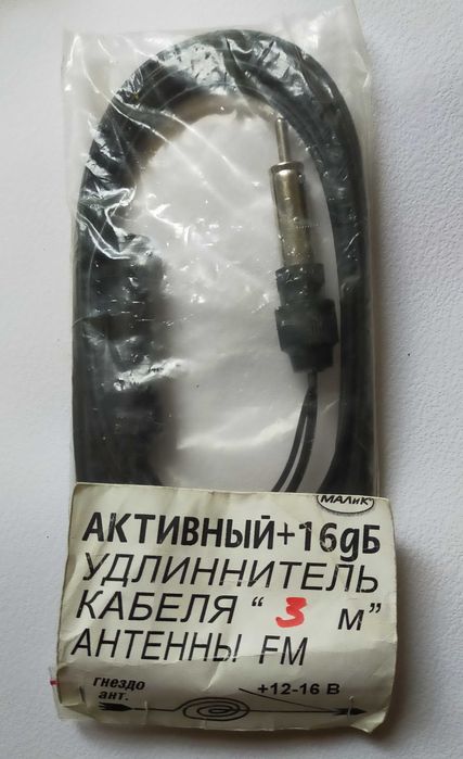 Активный антенный удлинитель FM+16дб/3м