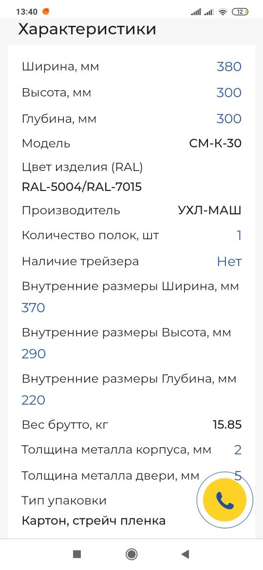 Сейф офісний меблевий сейф А4 два ключа в гарному стані