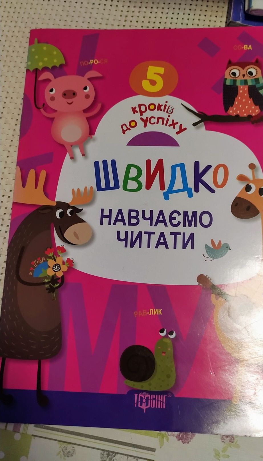 Книжечки для начальных классов