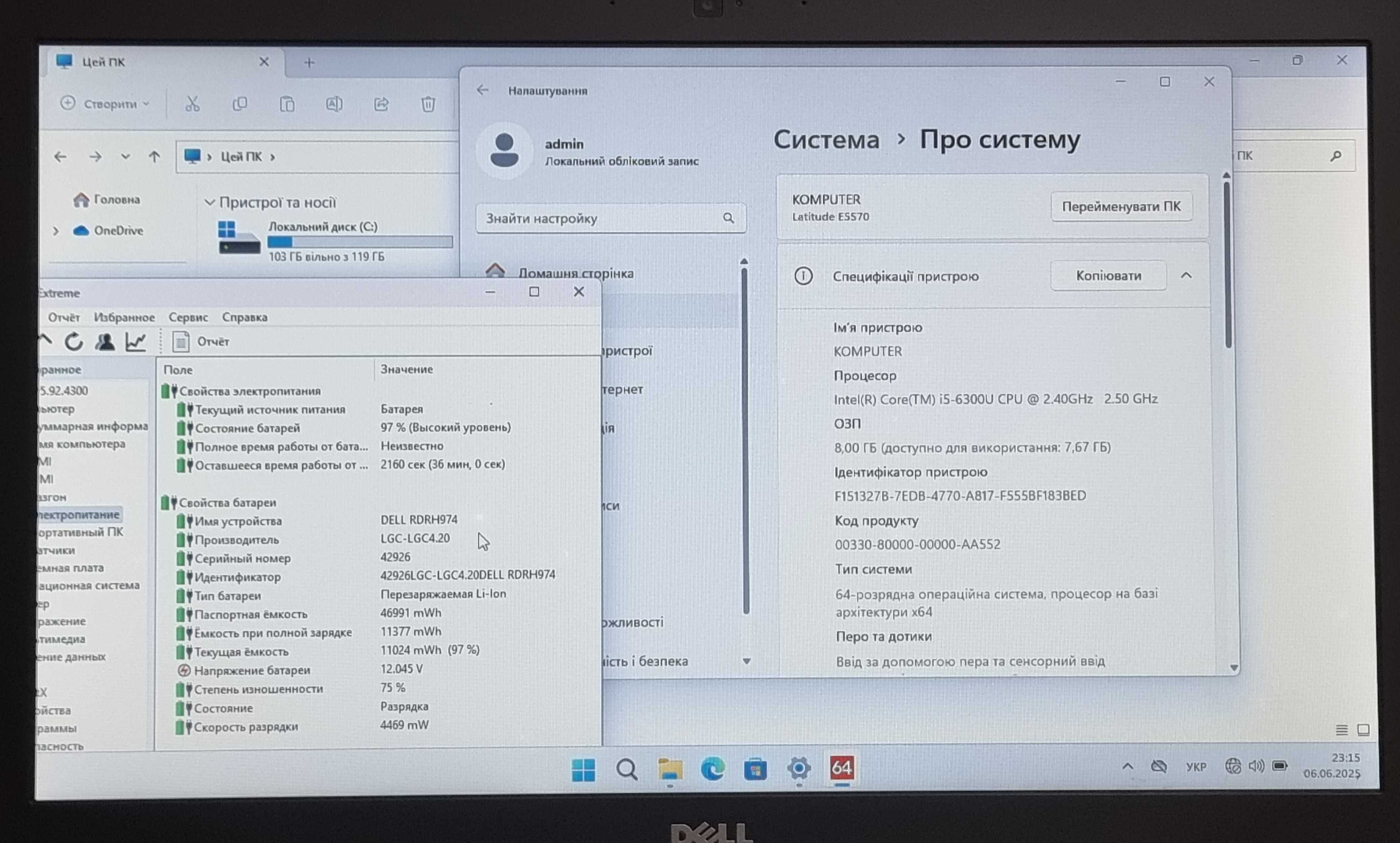 Ноутбук Dell Latitude E5570 I5-6300U 8Гб DDR4 128Гб SSD