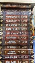 Олди Г. Шутиха. Богадельня. Нам здесь жить. Рубеж. Ваш выход