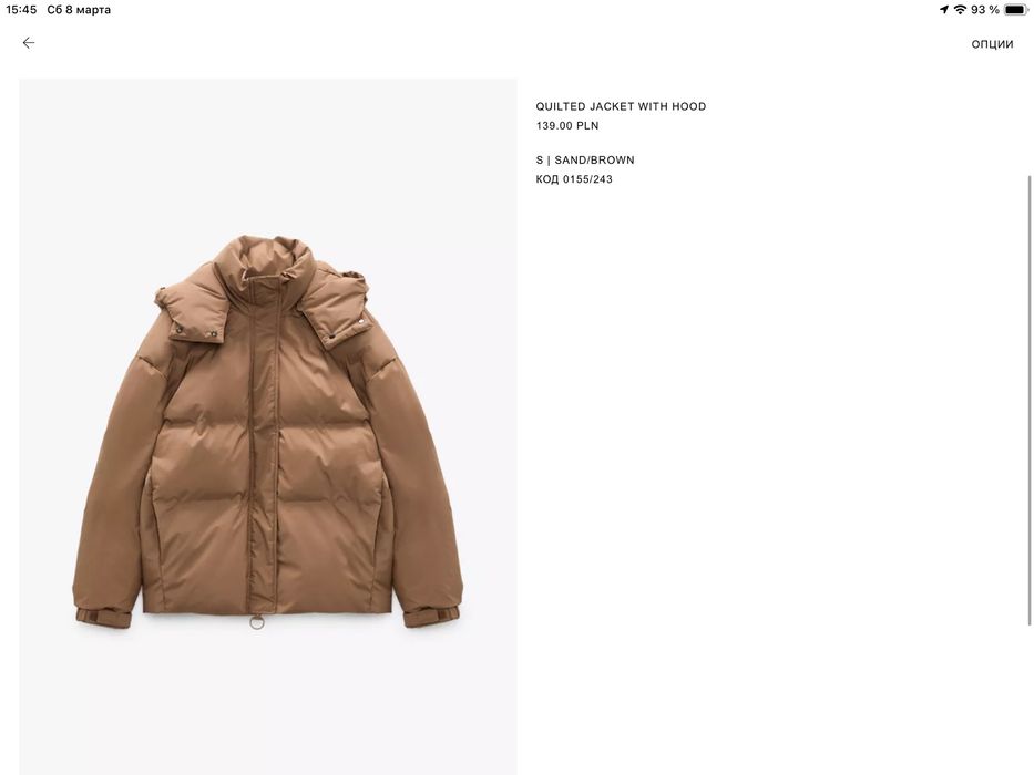 Куртка Зара ZARA, S оверсайз
