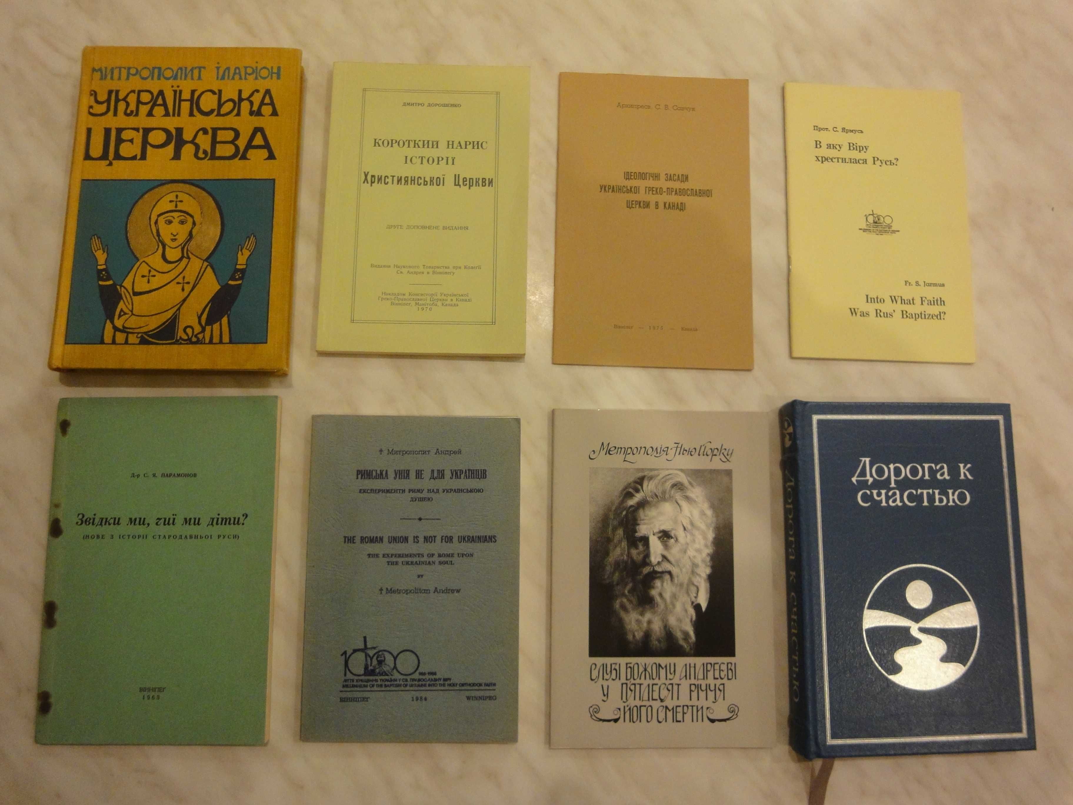 Книги з релігії, філософії, психології +