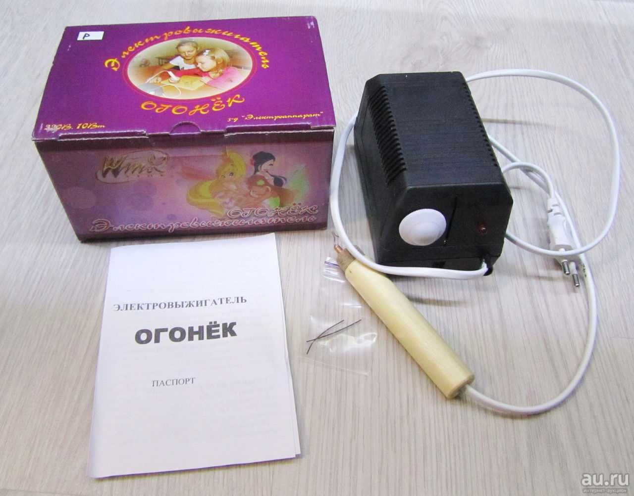 Электровыжигатель "Огонек" 10 Вт с плавной регулировкой накала,новый