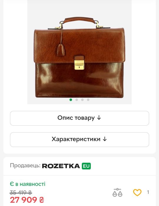 Жіночий шкіряний портфель, Італія