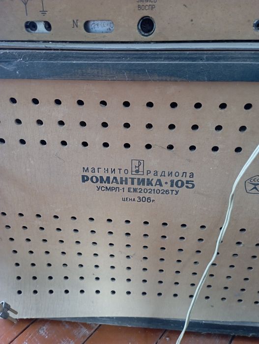 Продам магнитолу Романтика 105 .