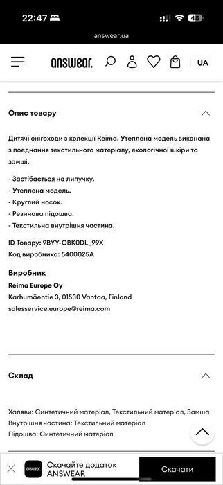 Reima Quicker 30 зимові термо чоботи reimatec сапоги зимние мальчику
