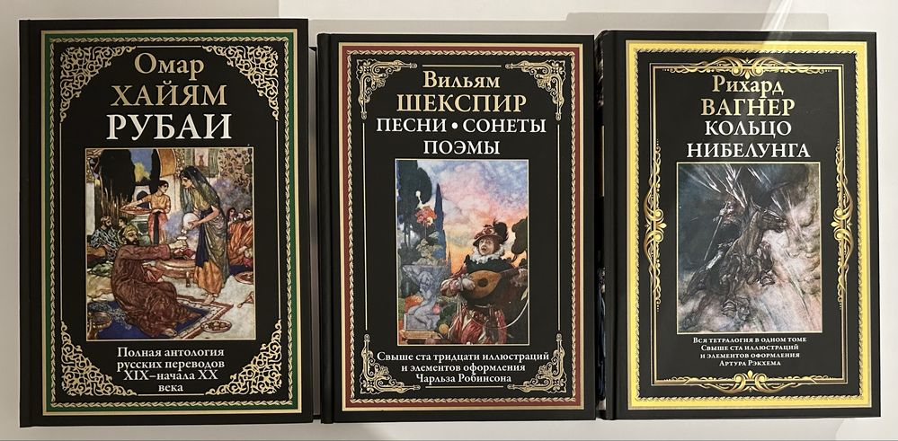 Зарубежная классическая литература. Шекспир, Хайям, Гомер, Сервантес