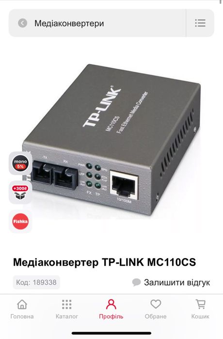 Продам медіаконвертер