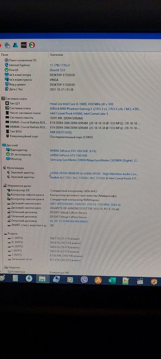 Ігровий ПК/ Комп'ютер / intel i5
