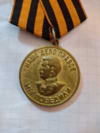 Medal ZSRR Za zwycięstwo nad Niemcami
