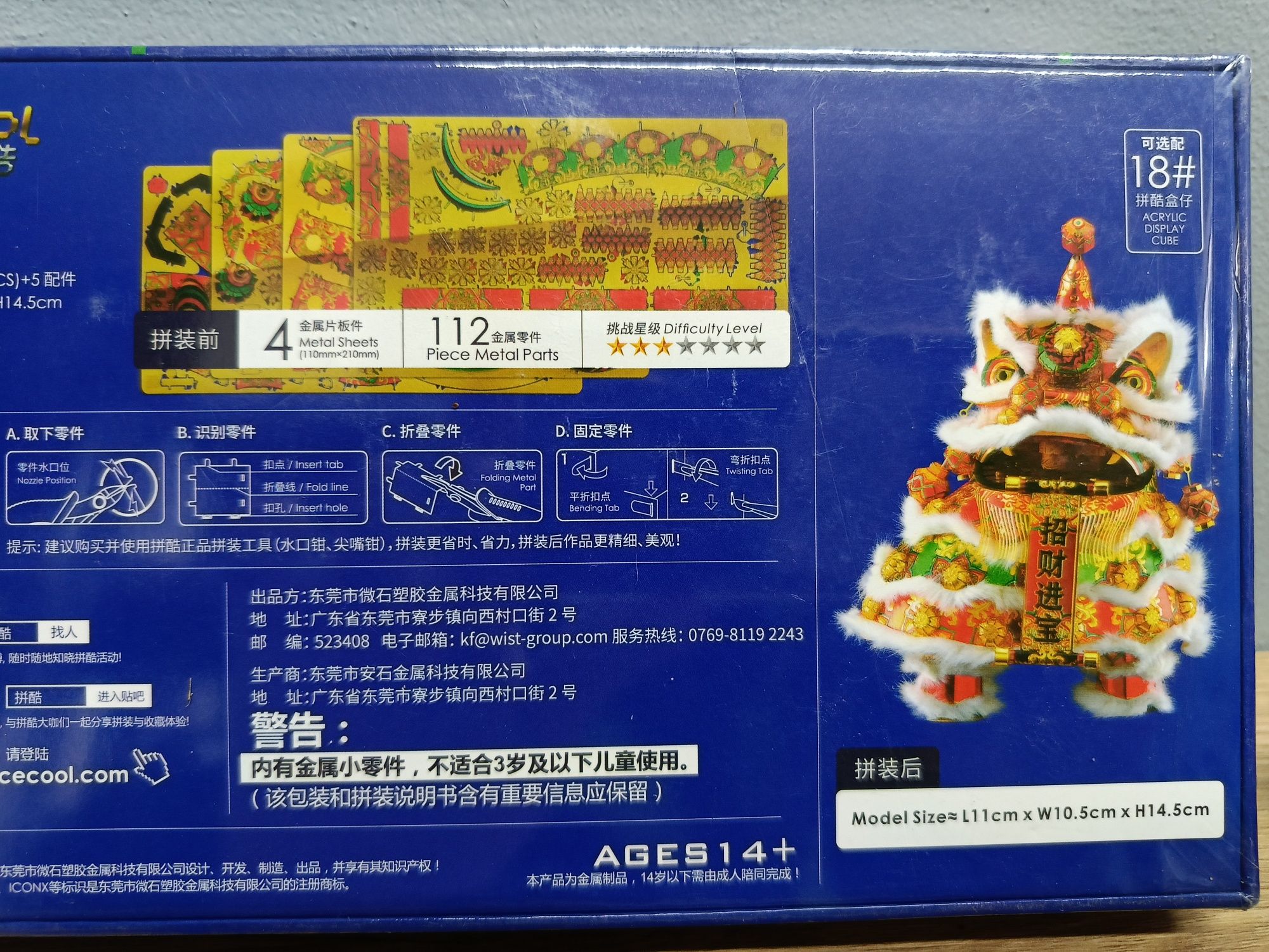 Puzzle 3D metalowe chiński taniec lwa