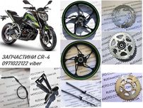 Диски колесні LONCIN LX250-15 CR4