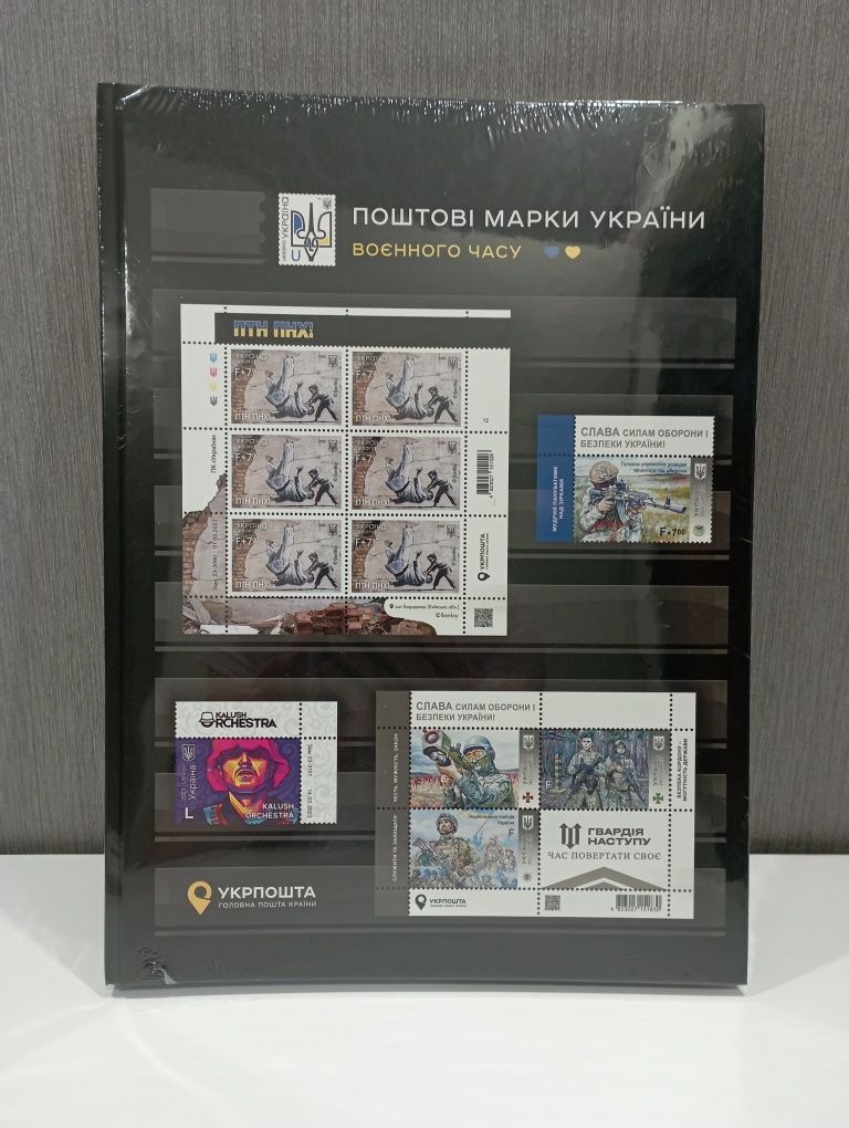 По ціні укрпошти Альбом/Клясер для марок " Поштові марки України воєнн
