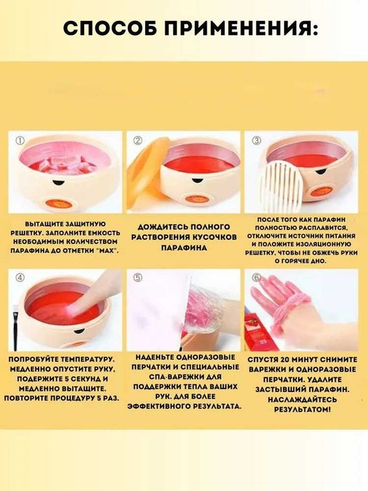 Парафиноплав ванночка для парафинотерапии. парафинотопка, парафин