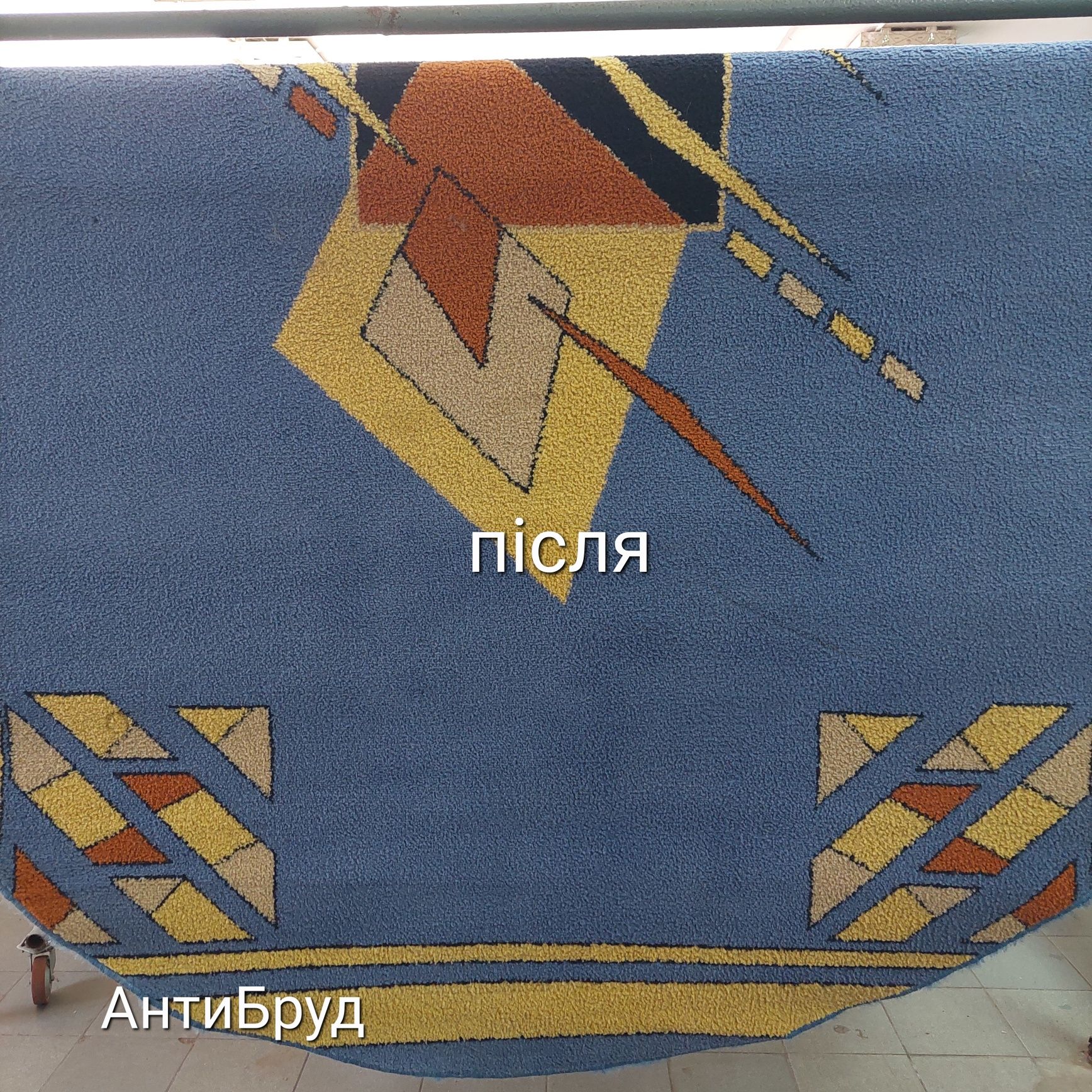 Килими- прання, сушка, забираємо та привозимо. Ужгород, Мукачево...